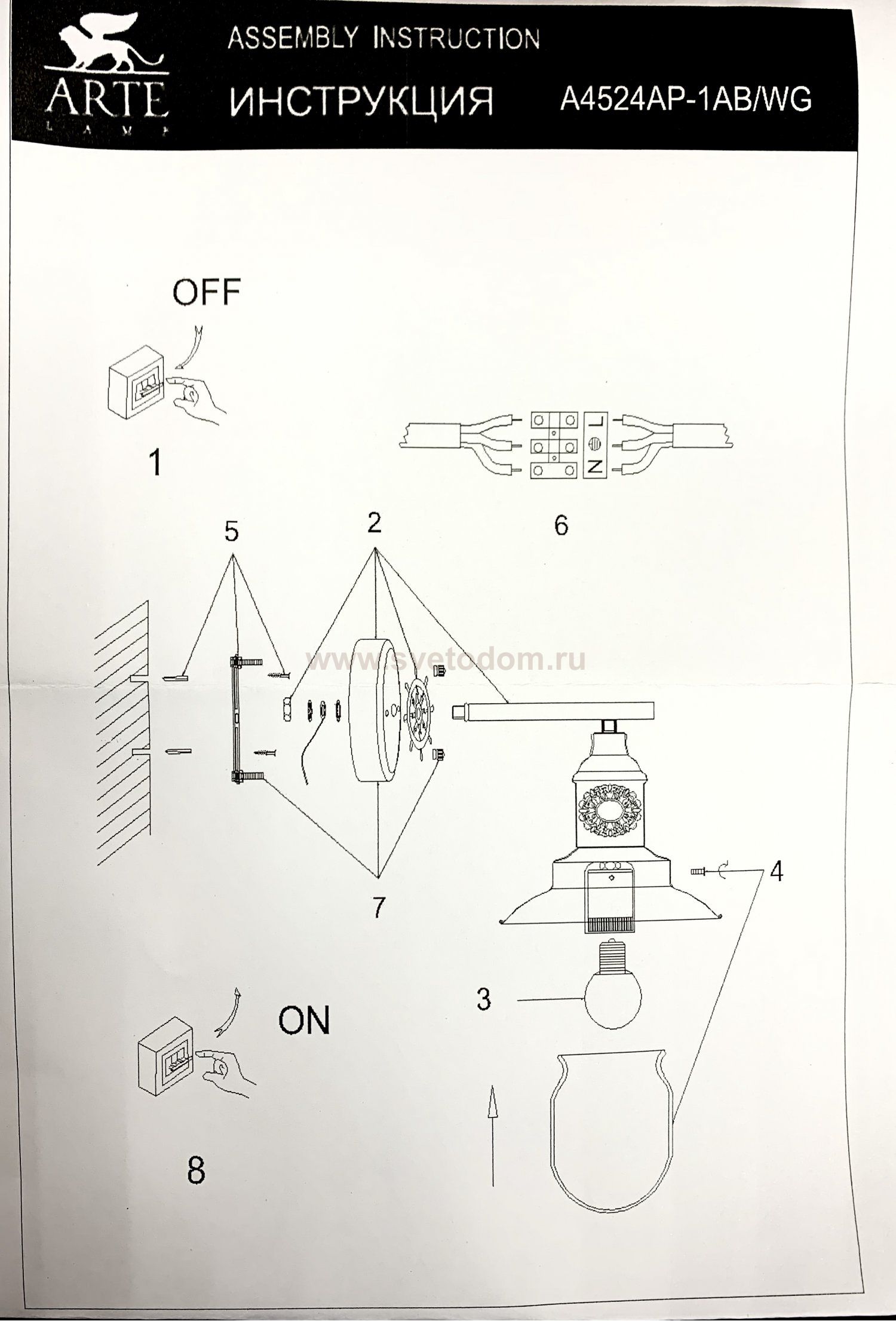 Светильник настенный бра Arte lamp A4524AP-1AB Sailor