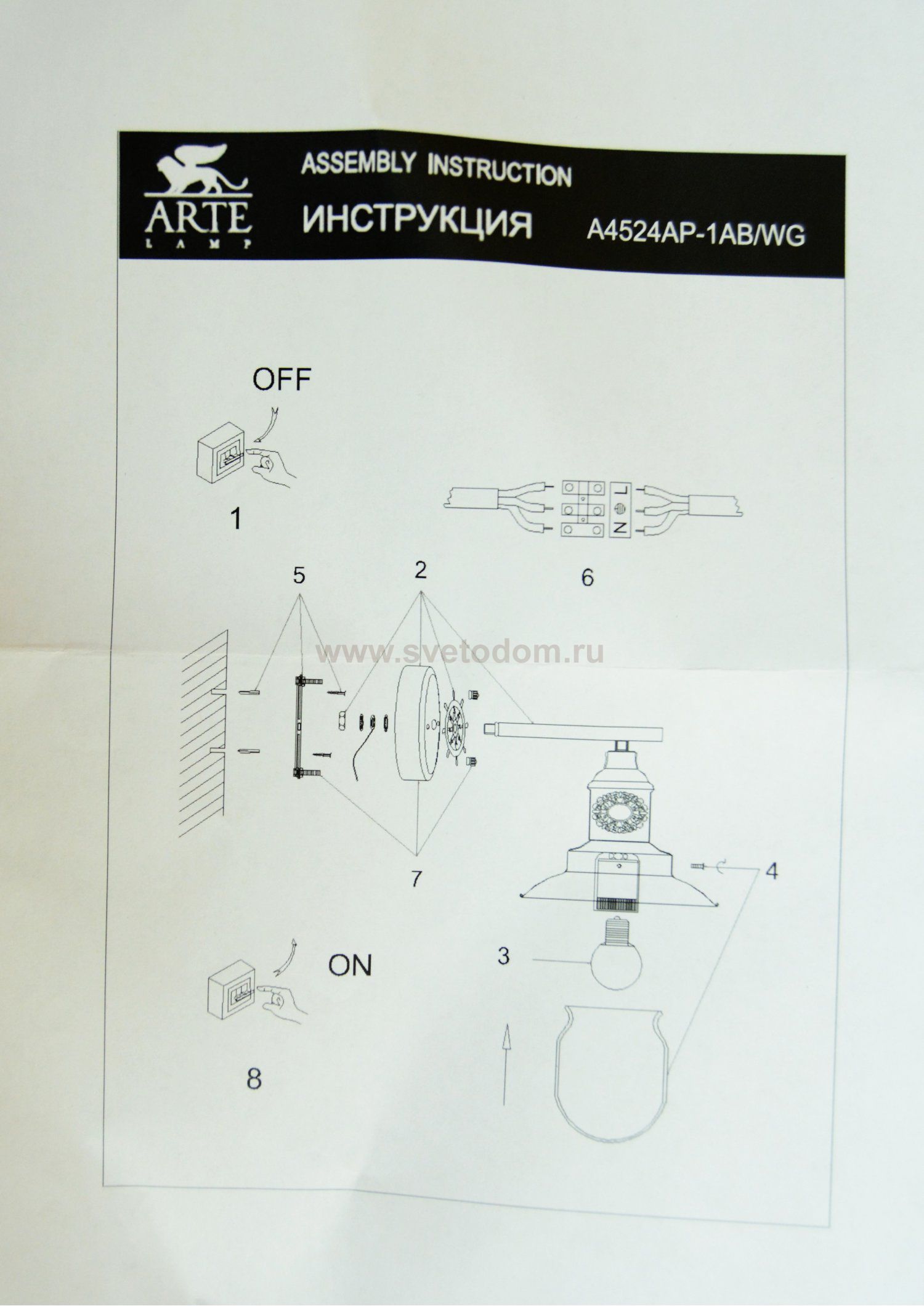 Светильник бра Arte lamp A4524AP-1WG Sailor