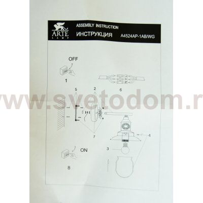 Светильник бра Arte lamp A4524AP-1WG Sailor