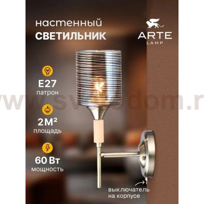 Бра Arte Lamp A4536AP-1AB MARIA
