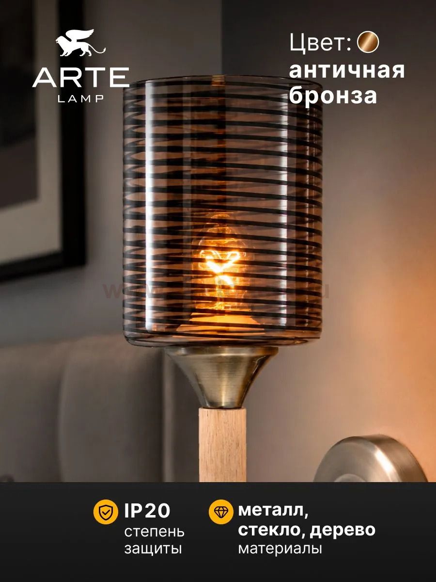 Бра Arte Lamp A4536AP-1AB MARIA