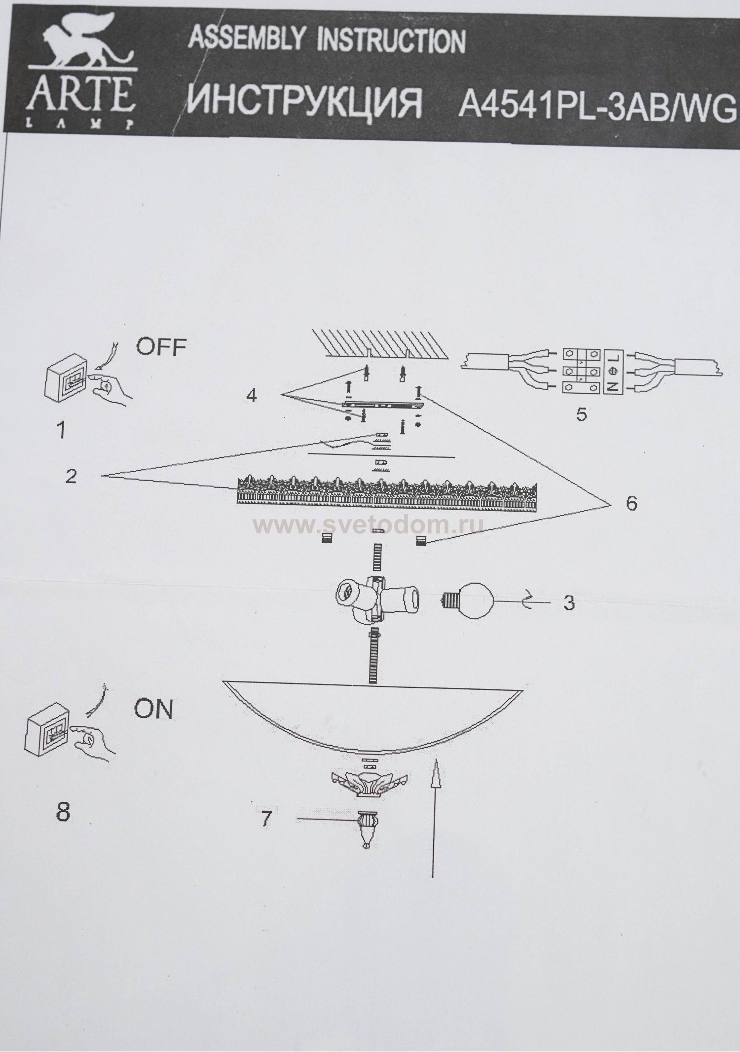Светильник потолочный 410мм Arte lamp A4541PL-3AB CROWN 3*E27