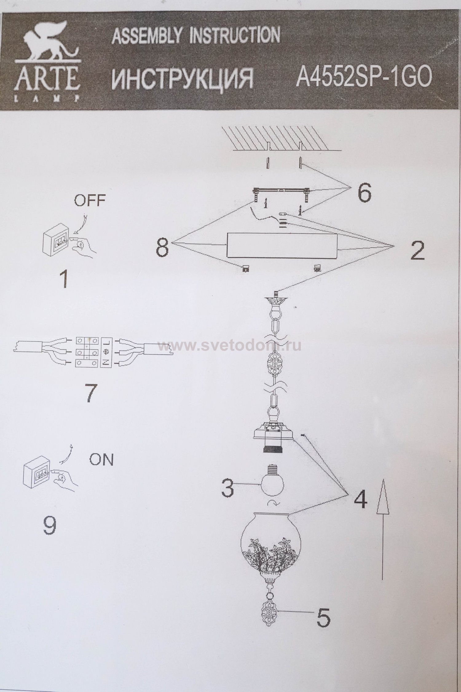 Светильник подвесной Arte lamp A4552SP-1GO Moroccana