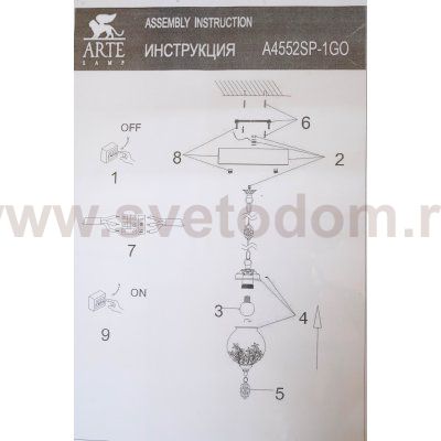 Светильник подвесной Arte lamp A4552SP-1GO Moroccana