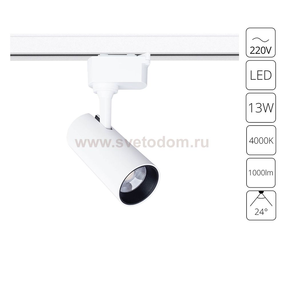 Потолочный трековый светильник Arte Lamp A4568PL-1WH REGULUS