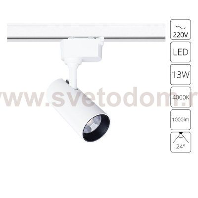 Потолочный трековый светильник Arte Lamp A4568PL-1WH REGULUS