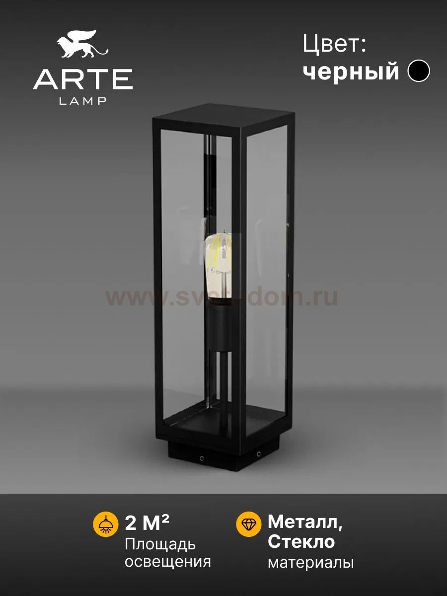 Ландшафтные светильники Arte Lamp A4569FN-1BK BELFAST