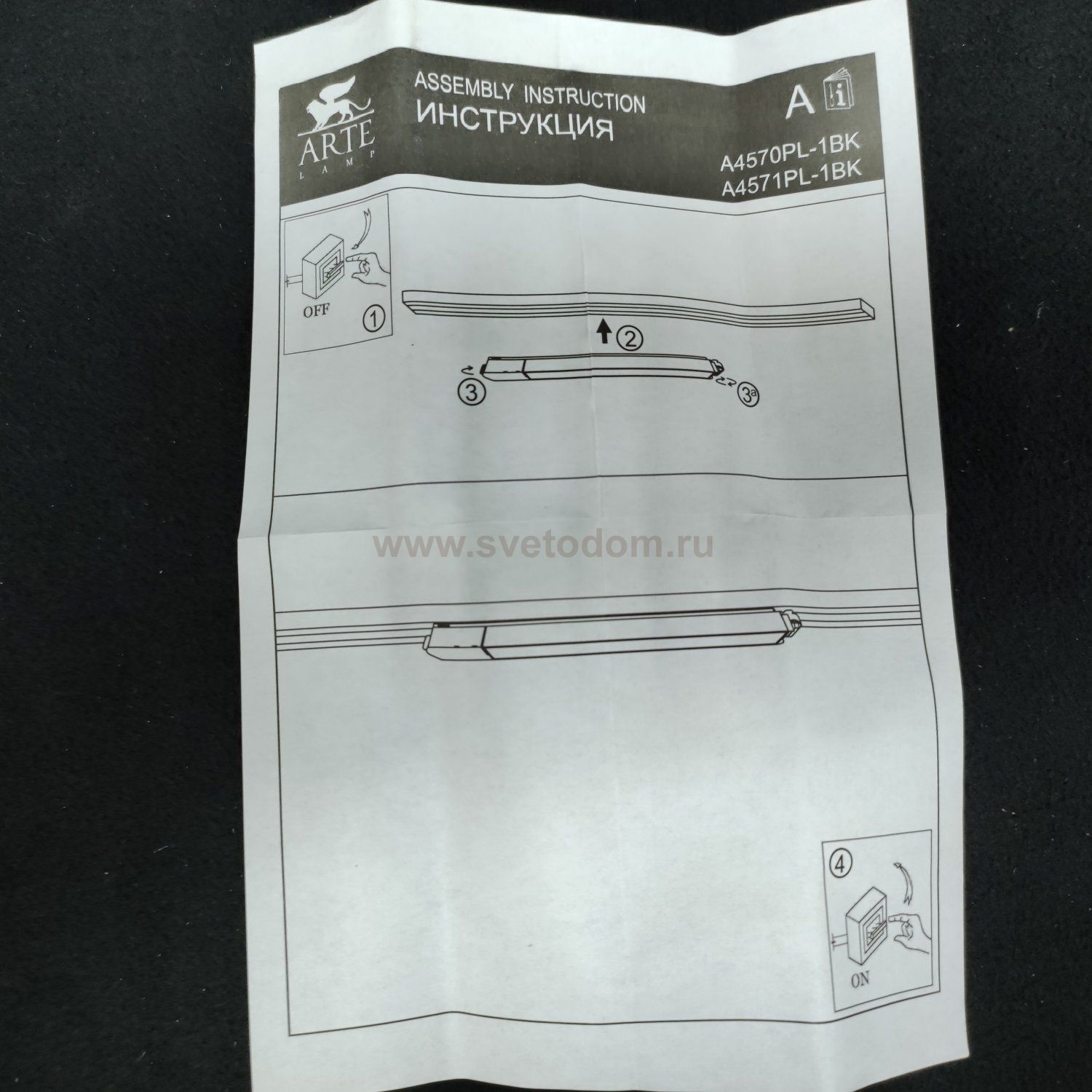 Светильник трековый 12Вт 400мм 4000К Arte Lamp A4570PL-1BK LINEETTA