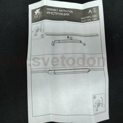 Светильник трековый 12Вт 400мм 4000К Arte Lamp A4570PL-1BK LINEETTA