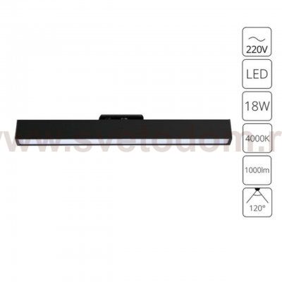 Трековый светильник однофазный Arte Lamp A4576PL-1BK LINEETTA