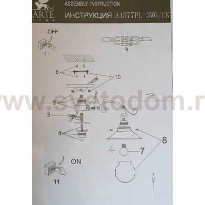 Люстра Arte lamp A4577PL-3WG GRAZIOSO