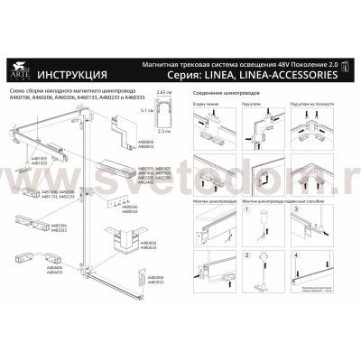 Трек шинопровода магнитный 2м белый Arte Lamp A460233 