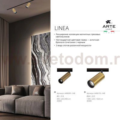 Магнитный трековый светильник Arte lamp A4660PL-1AB LINEA