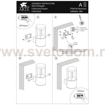Фасадный светильник Arte Lamp CARCASSA A4666AL-1BK