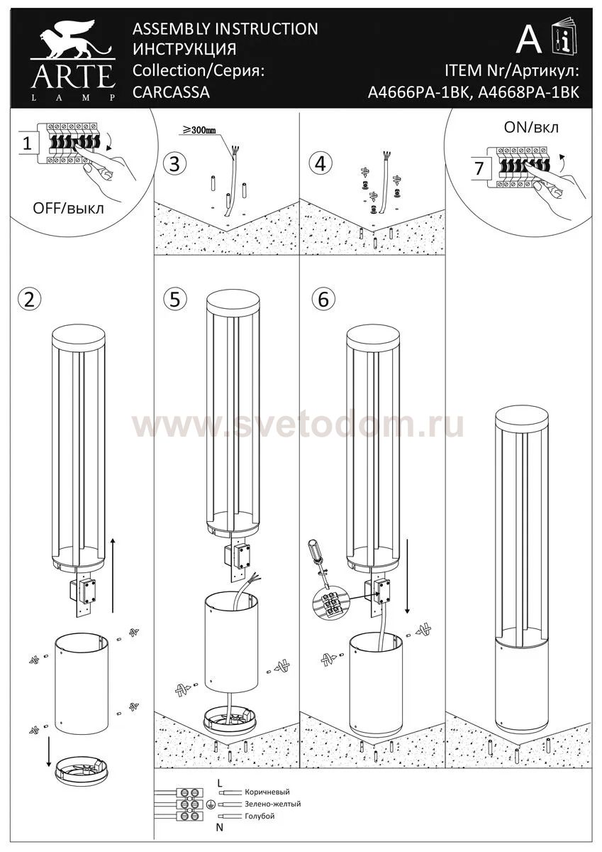Ландшафтные светильники Arte lamp A4668PA-1BK CARCASSA