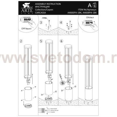 Ландшафтные светильники Arte lamp A4668PA-1BK CARCASSA