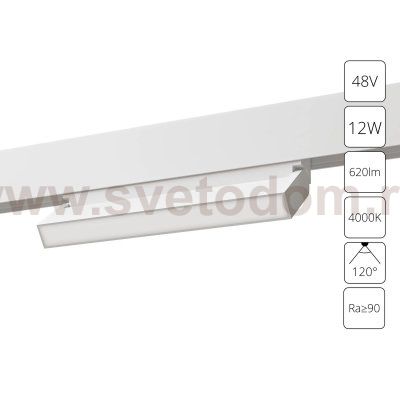 Магнитная трековая система Arte Lamp A4669PL-1WH LINEA