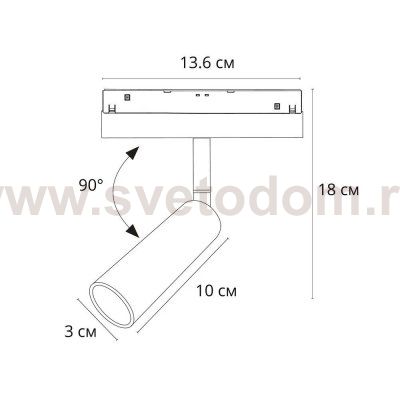 Магнитные трековые светильники Arte Lamp A4690PL-1WH LINEA