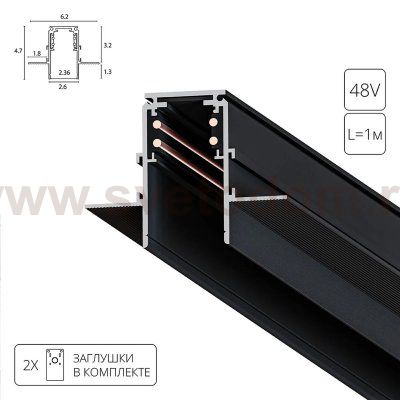 ШИНОПРОВОД ВСТРАИВАЕМЫЙ (ТРЕК) 1M Arte lamp A471106 LINEA-ACCESSORIES
