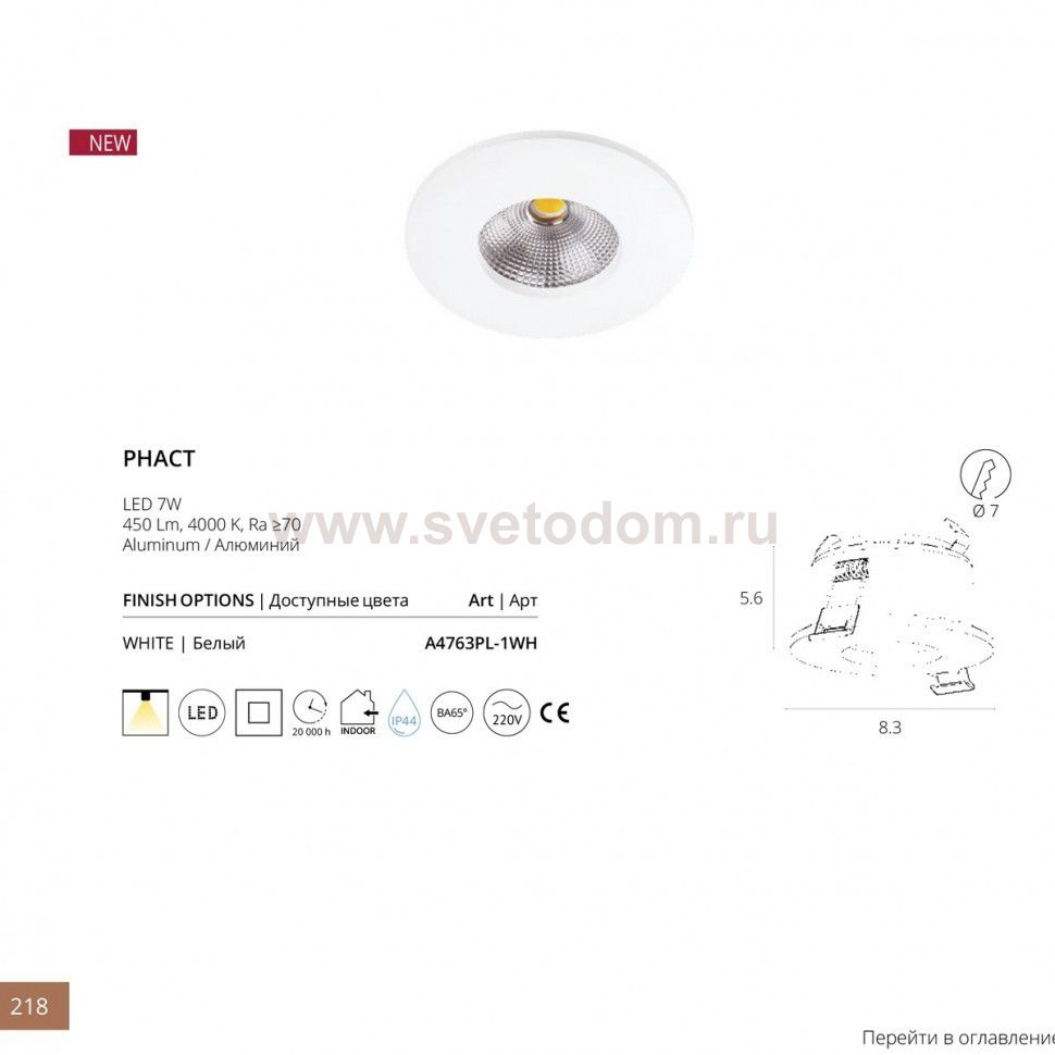 Светильник круглый встраиваемый Arte lamp A4763PL-1WH PHACT