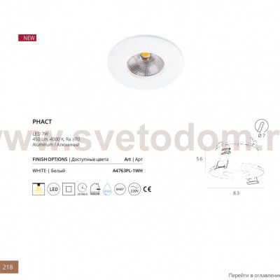 Светильник круглый встраиваемый Arte lamp A4763PL-1WH PHACT