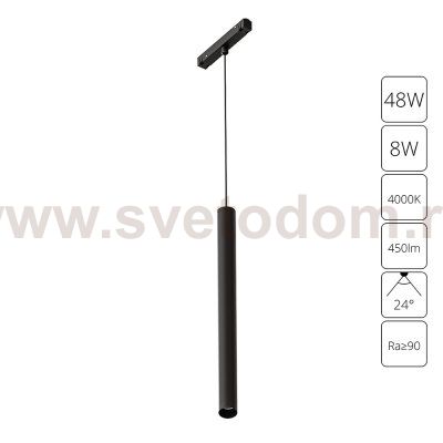 Магнитная трековая система Arte Lamp A4770SP-1BK LINEA