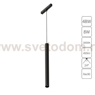 Магнитная трековая система Arte Lamp A4780SP-1BK LINEA