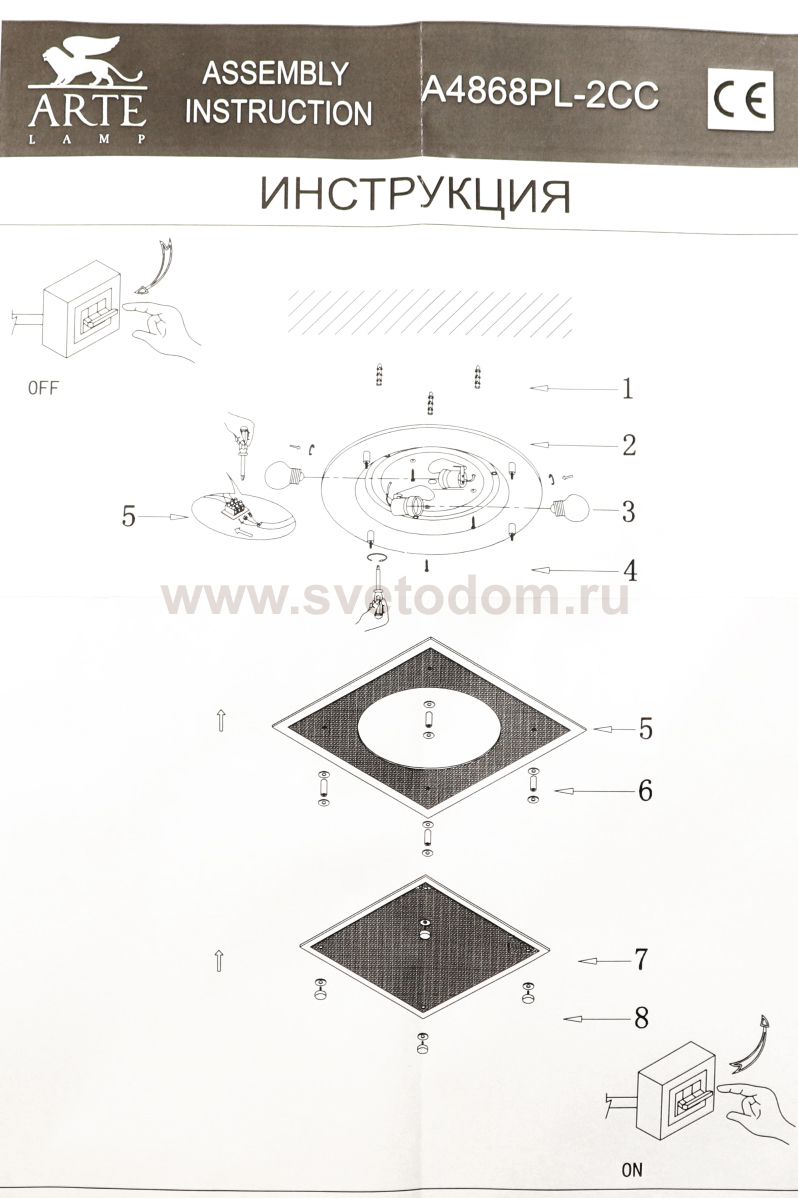 Светильник потолочный Arte lamp A4868PL-2CC RAPUNZEL