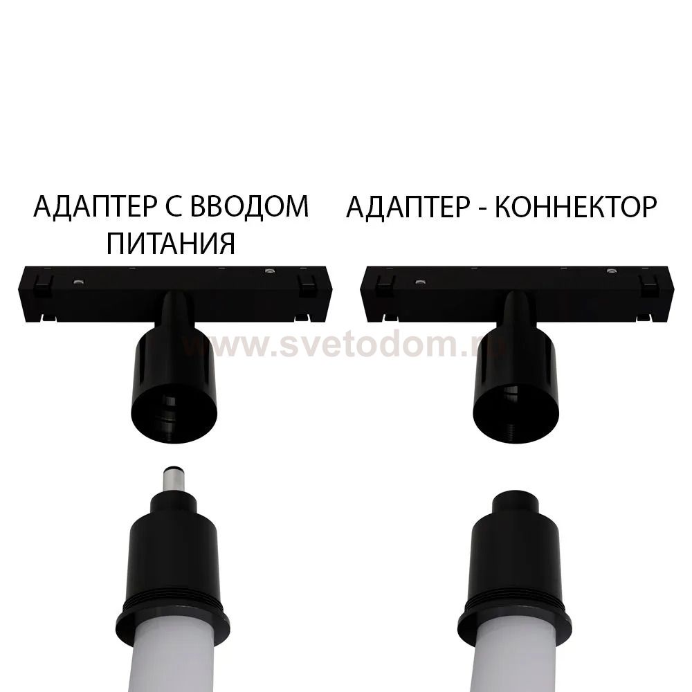 Трековая магнитная система Arte Lamp A4910PL-1BK LOOP