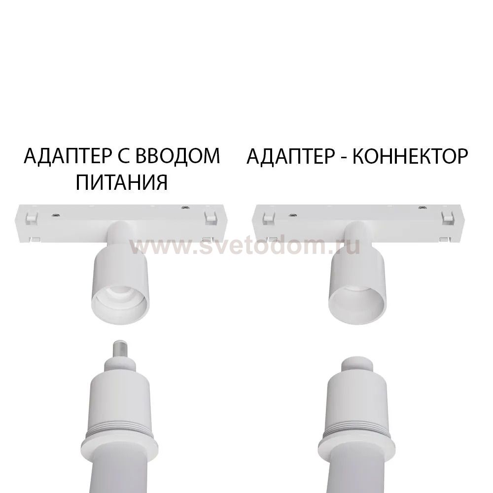 Трековая магнитная система Arte Lamp A4910PL-1WH LOOP