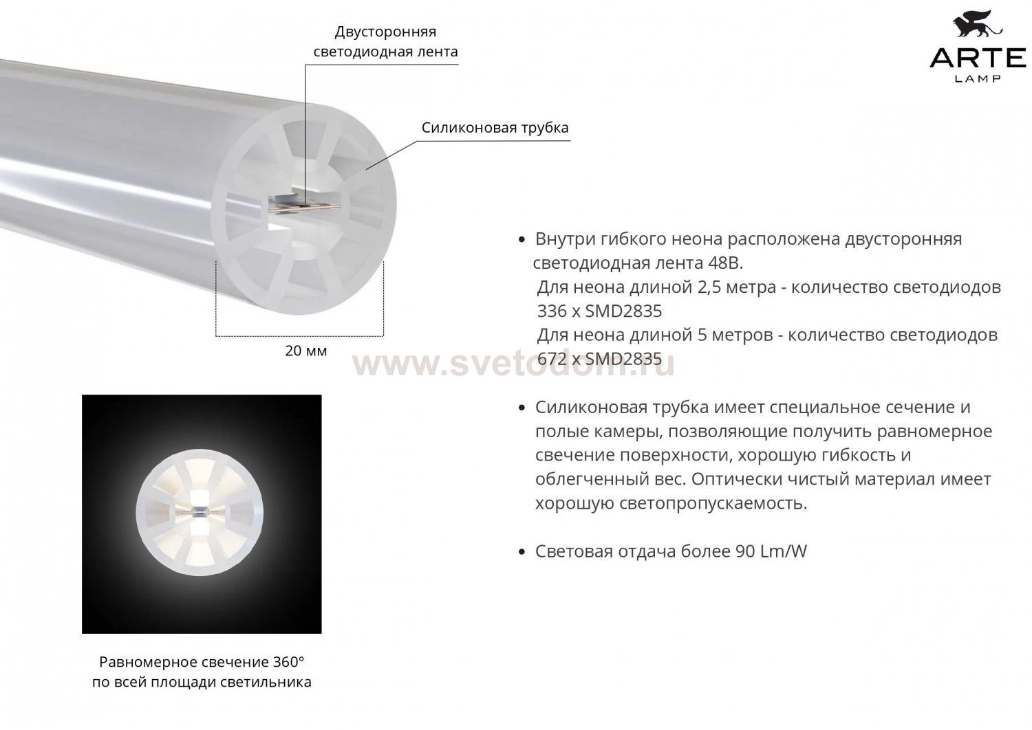 Трековая магнитная система Arte Lamp A4911PL-1BK LOOP