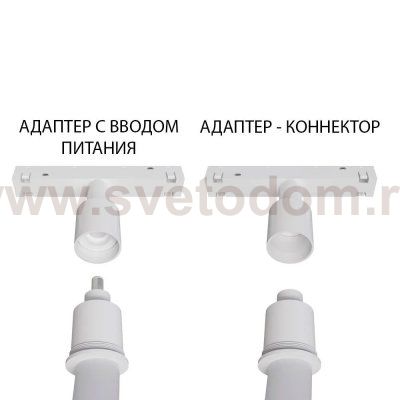 Трековая магнитная система Arte Lamp A492033-2 LINEA-ACCESSORIES