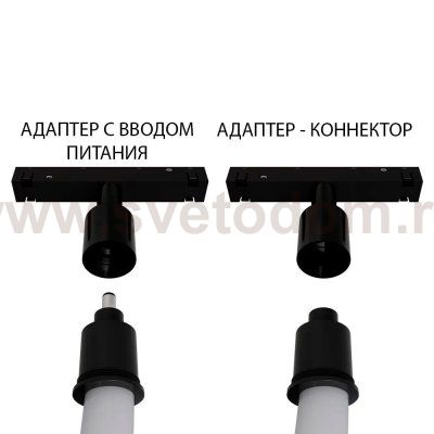 Трековая магнитная система Arte Lamp A492206 LINEA-ACCESSORIES