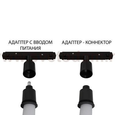 Трековая магнитная система Arte Lamp A492306 EXPERT-ACCESSORIES