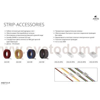 Комплектующие для лент Arte lamp A50-20-2PIN STRIP-ACCESSORIES