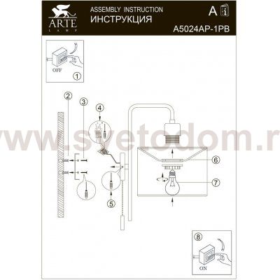 Светильник настенный Arte lamp A5024AP-1PB RUPERT