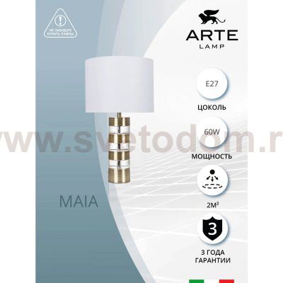 Светильники настольные интерьерные Arte Lamp A5057LT-1AB MAIA