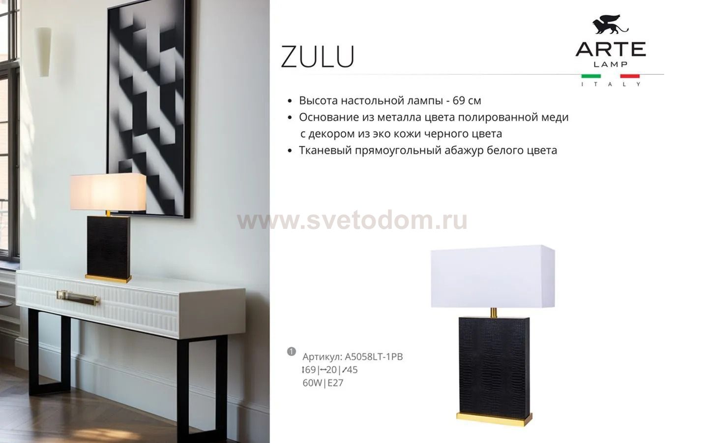 Светильники настольные интерьерные Arte Lamp A5058LT-1PB ZULU