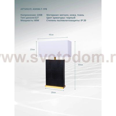 Светильники настольные интерьерные Arte Lamp A5058LT-1PB ZULU