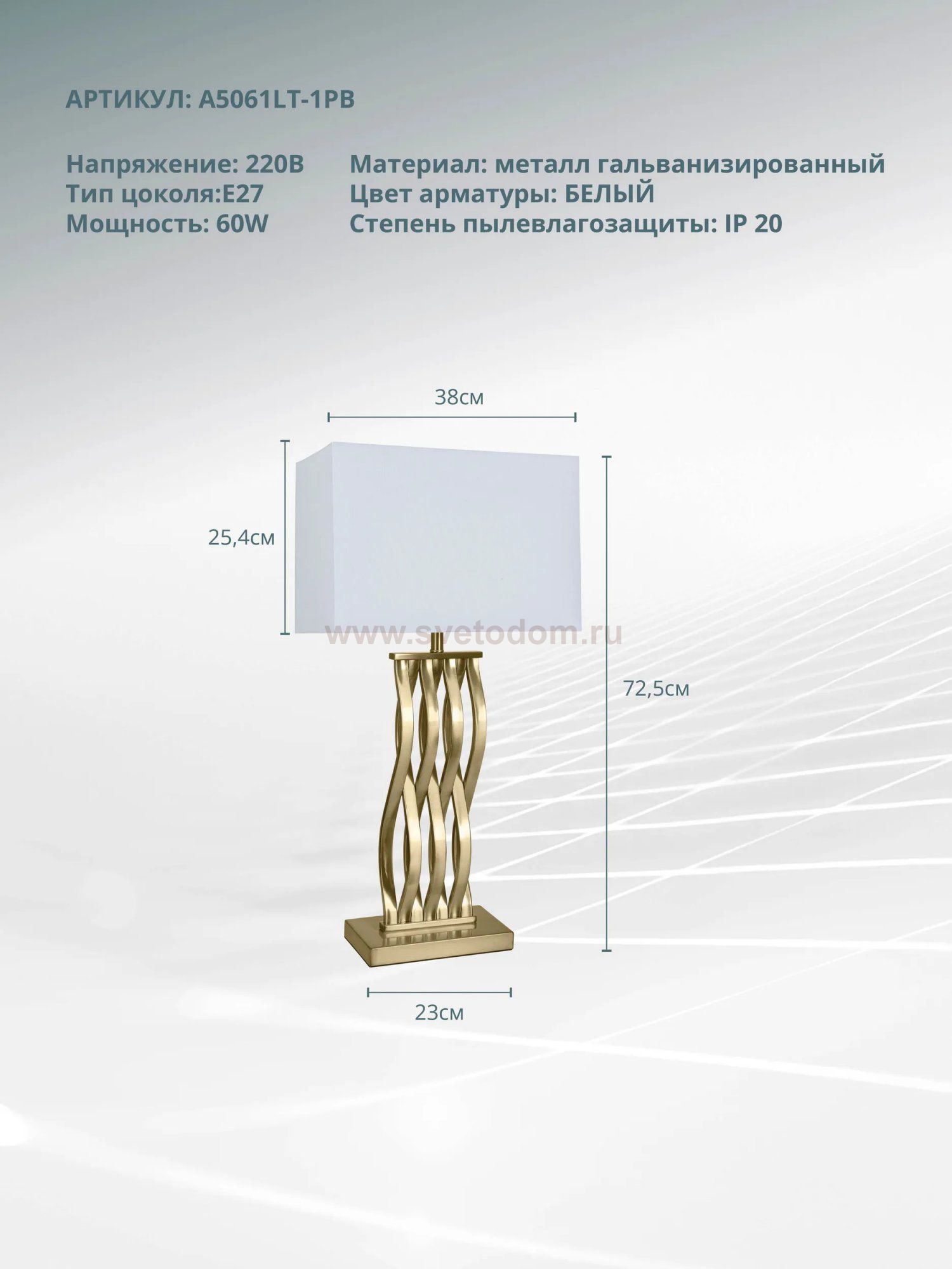 Светильники настольные интерьерные Arte Lamp A5061LT-1PB VEIL