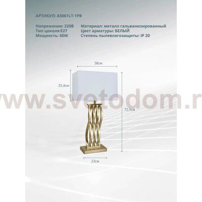 Светильники настольные интерьерные Arte Lamp A5061LT-1PB VEIL