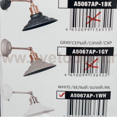 Светильник бра Arte Lamp A5067AP-1WH LIDO