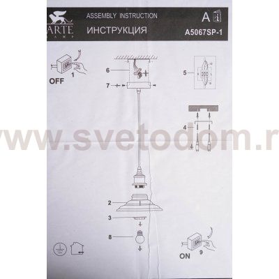 Светильник подвесной Arte Lamp A5067SP-1BK LIDO