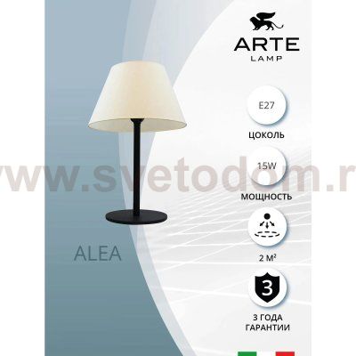 Декоративные настольные лампы Arte Lamp A5068LT-1BK ALEA