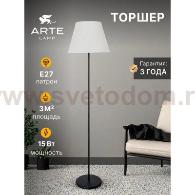 Торшер с абажуром Arte Lamp A5068PN-1BK ALEA