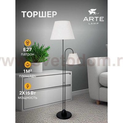 Торшер с абажуром Arte Lamp A5068PN-2BK ALEA