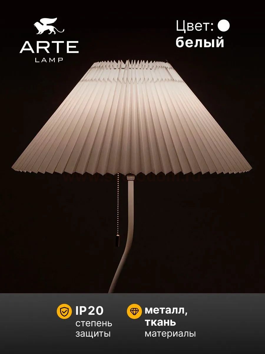 Торшер напольный с абажуром Arte Lamp A5069PN-1WH AGATHA