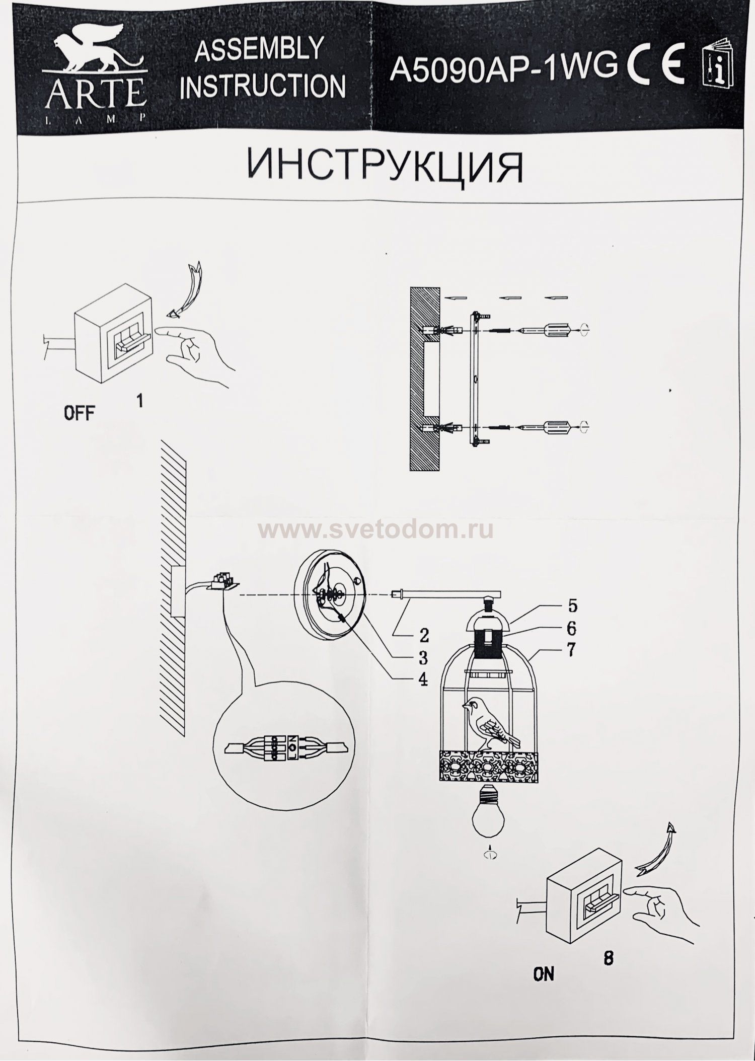 Светильник настенный Arte lamp A5090AP-1WG Cincia