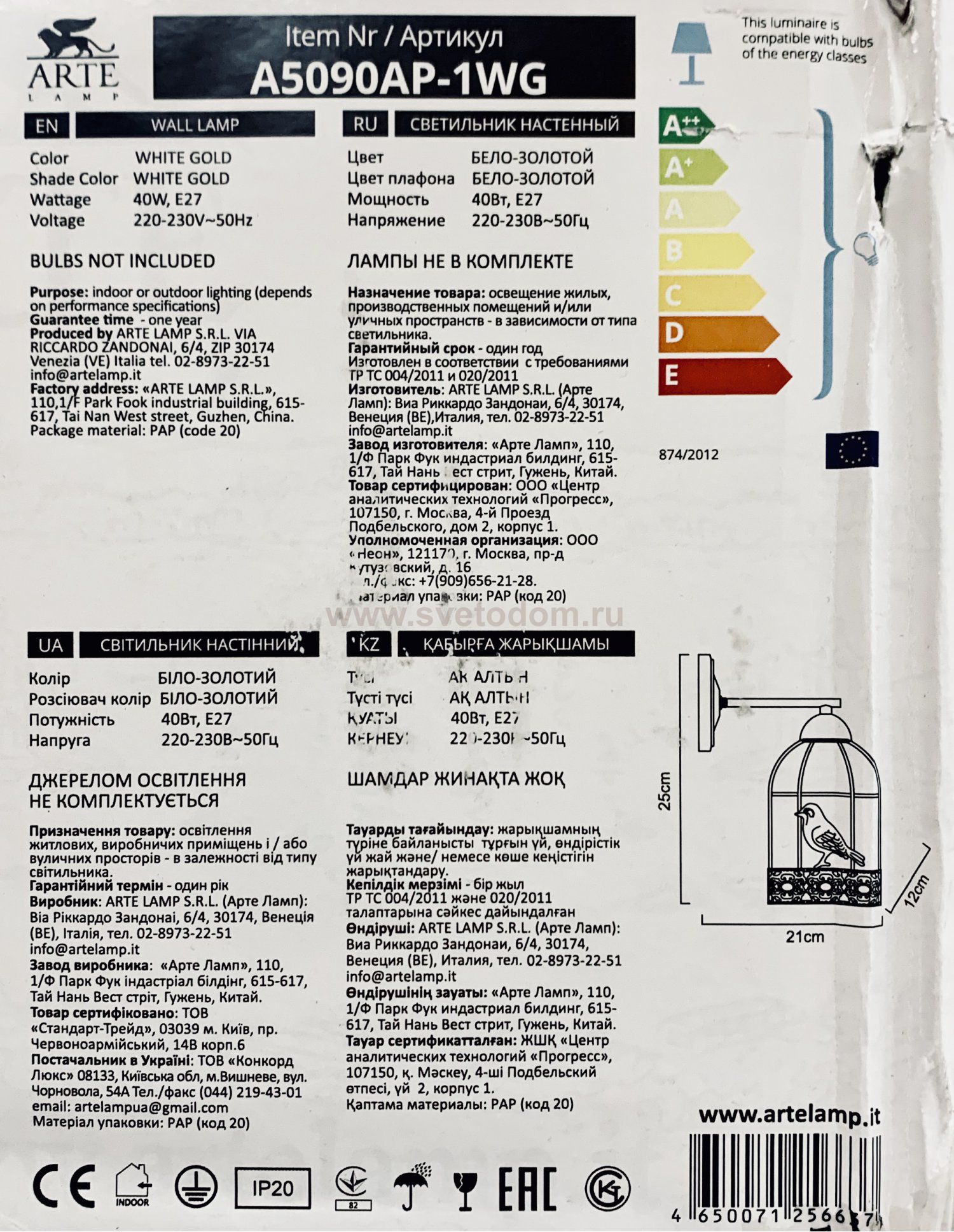 Светильник настенный Arte lamp A5090AP-1WG Cincia