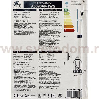 Светильник настенный Arte lamp A5090AP-1WG Cincia